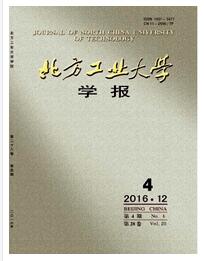北方工業大學學報論文發表指導
