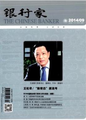 銀行家論文發表指導