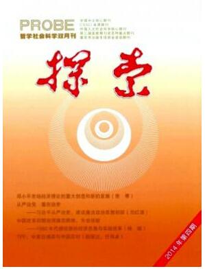 探索雜志