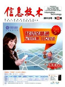 信息技術(shù)雜志征收信息類論文