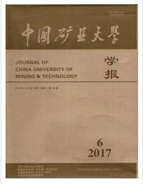 中國礦業(yè)大學學報論文發(fā)表指導
