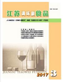 江蘇調味副食品
