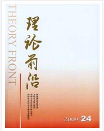 理論前沿論文發表指導
