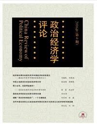 政治經濟學評論論文發表指導