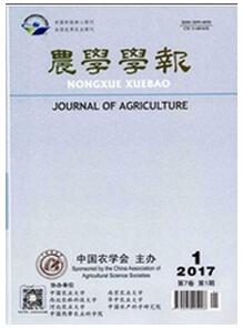 農(nóng)學(xué)學(xué)報(bào)雜志中征收農(nóng)業(yè)類論文