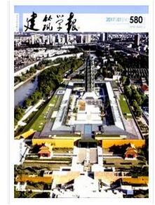建筑學報雜志征收建筑類論文