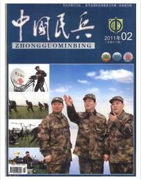中國民兵論文發表指導