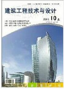 建筑工程技術與設計