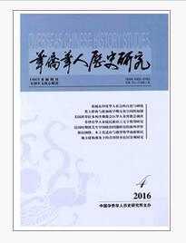 華僑華人歷史研究論文發表指導