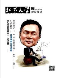 北京文藝論文發(fā)表指導(dǎo)
