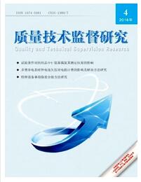 質量技術監督研究論文發表指導