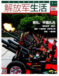 解放軍生活論文發表指導