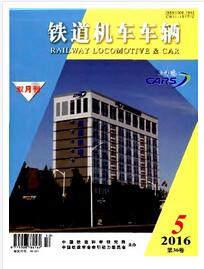 鐵道機(jī)車車輛論文發(fā)表指導(dǎo)