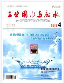 工業用水與廢水論文發表指導
