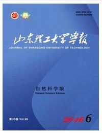 山東理工大學學報：自然科學版論文發表指導