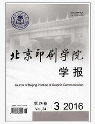 北京印刷學院學報雜志論文發表指導