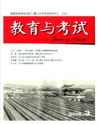 教育與考試論文發表指導