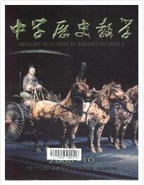 中學歷史教學論文發表指導