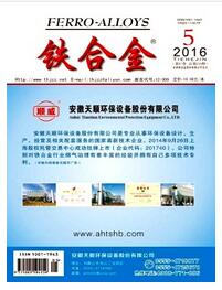 鐵合金論文發(fā)表指導(dǎo)