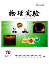 物理實驗論文發(fā)表指導