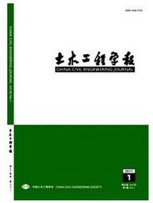 土木論文投稿與土木工程學(xué)報(bào)雜志
