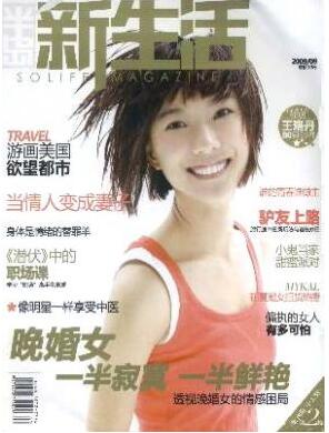 半島新生活雜志論文發(fā)表指導(dǎo)