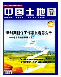 中國土地論文發表指導