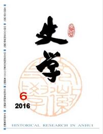 安徽史學論文發(fā)表指導