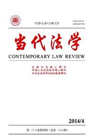 當代法學雜志征收法學類論文