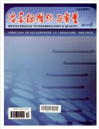 冶金標準化與質量論文發表指導