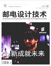郵電設計技術論文發表指導