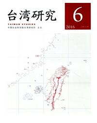 臺灣研究論文發表指導