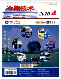 冷藏技術論文發表指導