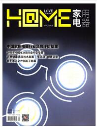 家用電器論文發表指導