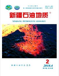 新疆石油地質雜志