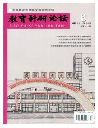 教育科研論壇論文發表指導
