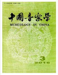 中國(guó)音樂(lè)學(xué)論文發(fā)表指導(dǎo)