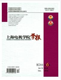 上海電機學院學報論文發表指導