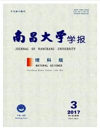 南昌大學學報：理科版