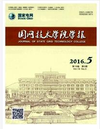 國網技術學院學報論文發表指導