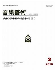 音樂藝術論文發表指導