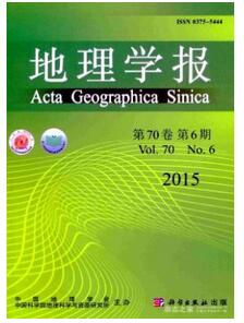 地理學報投稿論文