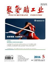 聚氨酯工業論文發表指導