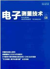電子測量技術雜志投稿論文