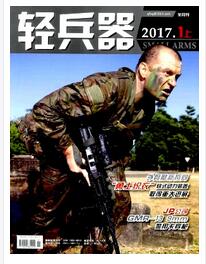 輕兵器論文發表指導
