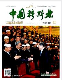 中國穆斯林論文發表指導