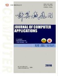 計算機應用論文發表指導