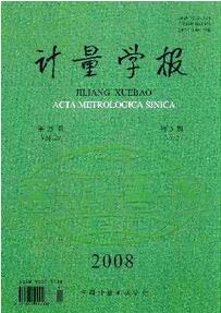 計量學(xué)報投稿論文