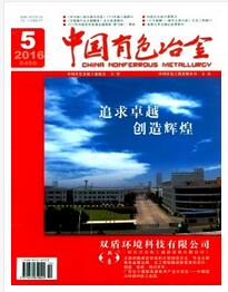 中國有色冶金論文發(fā)表指導(dǎo)