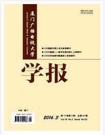 廈門廣播電視大學學報論文發表指導